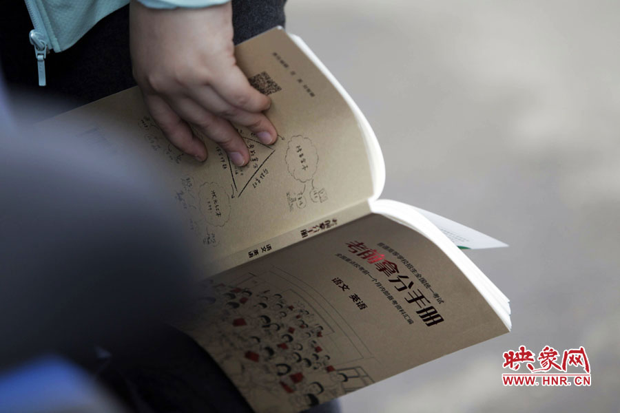 鄭州回中考點(diǎn)，一位考生手持“考前拿分手冊(cè)”。