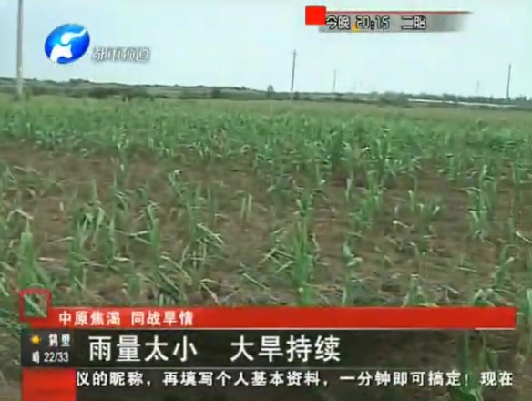 ?？h雨量太小 大旱仍持續