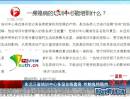 東北三省培訓中心多設(shè)總統(tǒng)套房  吃鮑魚燉狼肉