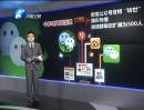 今年5月國家專項(xiàng)行動(dòng)治理微信