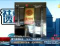 霸氣禁煙標志 讓人“聞風(fēng)喪膽”
