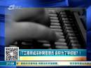 IT工程師成淫穢網管理員 自稱為了學經驗？！