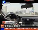 “專車”為何屢遭打擊？
