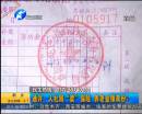 人社局“賣(mài)”保險(xiǎn) 養(yǎng)老金領(lǐng)雙份？