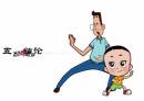 大頭兒子家到底多有錢？