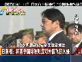 日防相：將基于國際準(zhǔn)則應(yīng)對外國飛機入侵