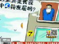 9到11樓是揚(yáng)灰層？