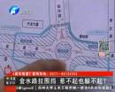 金水路未來路拉圍擋 還能過么？